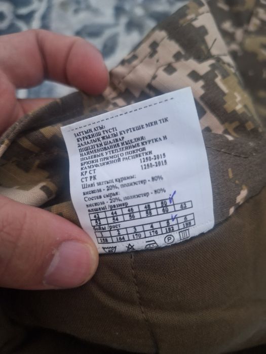 Военный бушлат            а