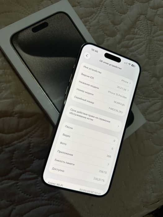 Айфон 15Про Макс  256гб iphone