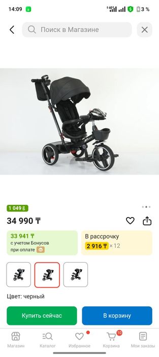 Велосипед детский