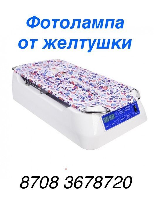 Фотолампа Аксион