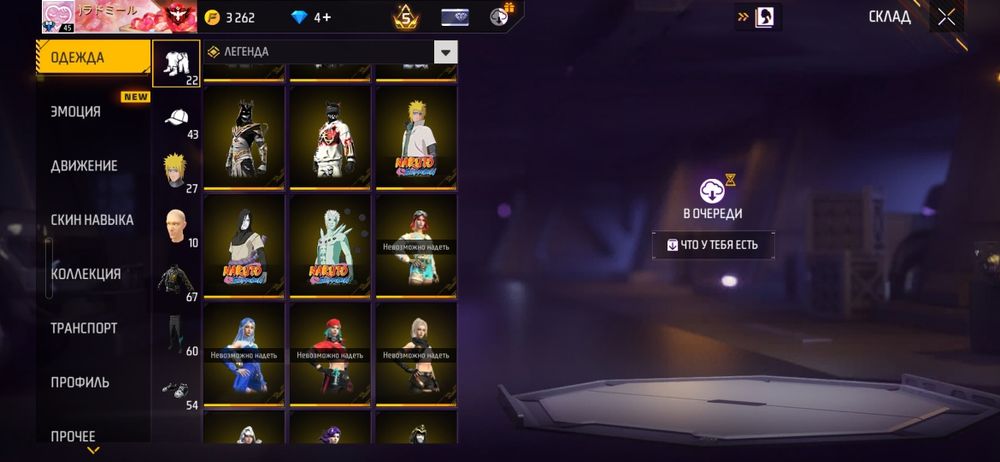 Аккаунт фри фаер