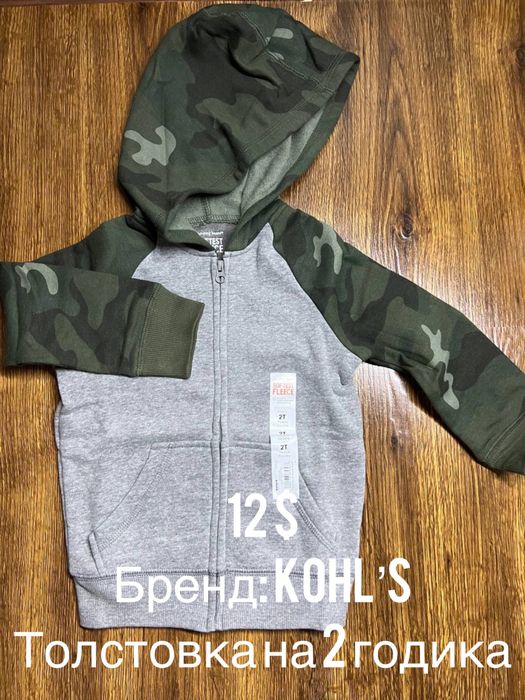 Распродажа Американских детских одеж, всё новое…
