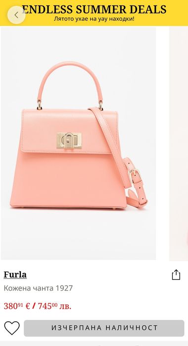 Кожена чанта Furla 1927