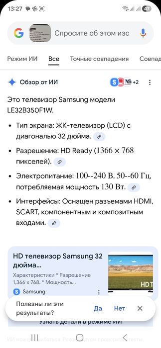 Телевизор Samsung LE32B350F1W