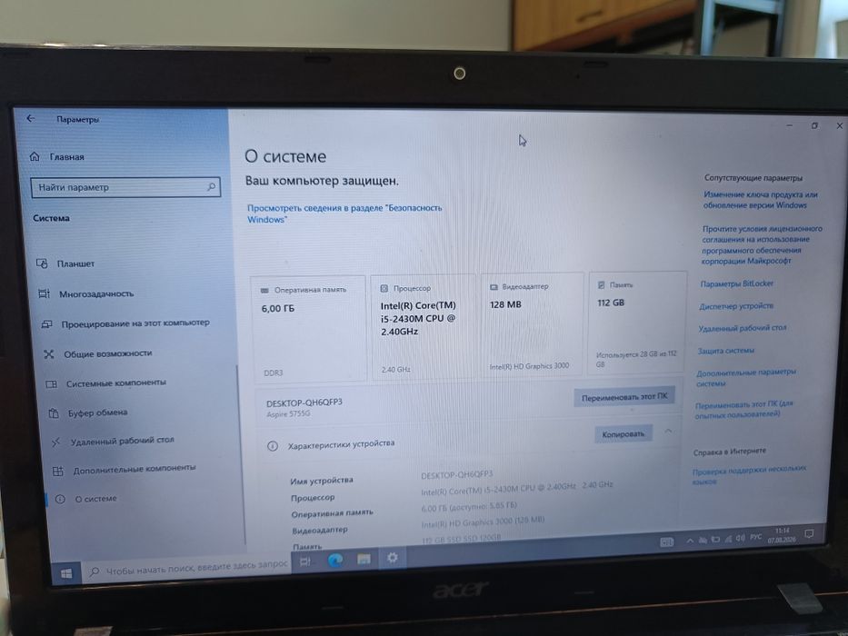 Ноутбук Acer 5755g