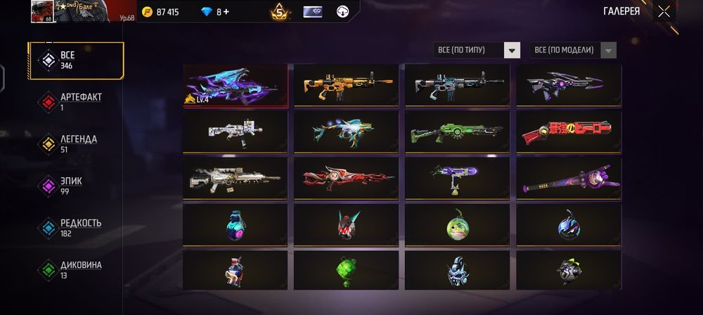 Продам ФФ аккаунт