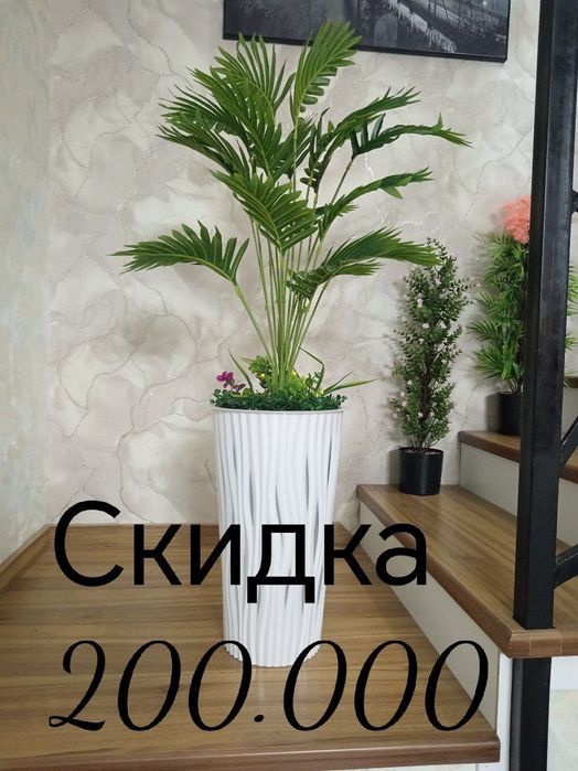 Искусственные цветы. Суний гуллар. Искусственные дерево.