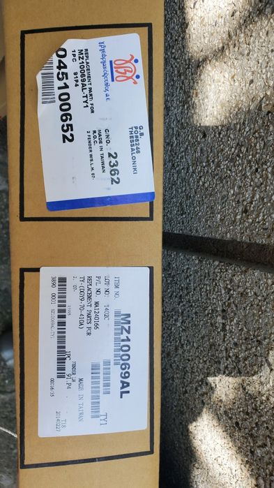 Калник за Мазда 2/ Mazda 2 (ляв - шофьорска страна )