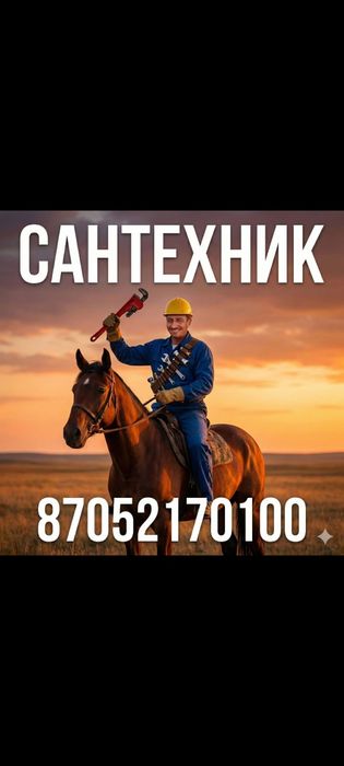 Обучу сантехнике лично: индивидуальное обучение на реальных объектах