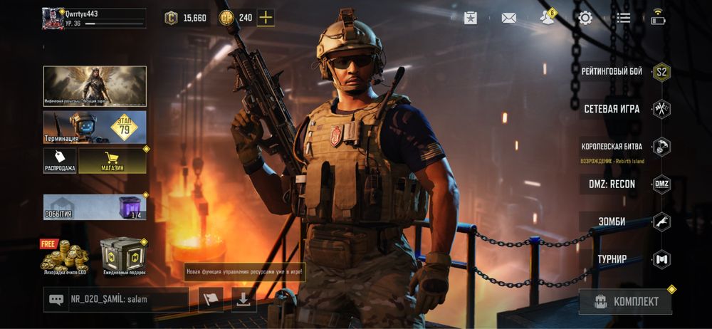 Call of duty mobile аккаунт
