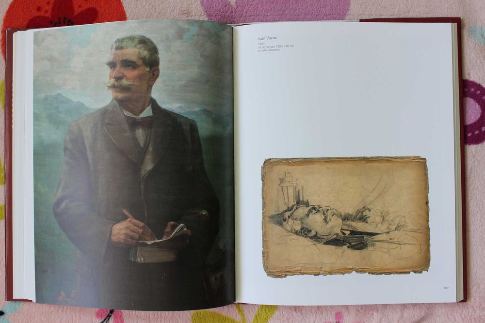 Димитър Гюдженов - книга