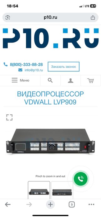 Срочно продается видеопроцессор LVP 909