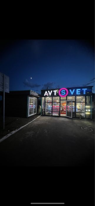 Продам очень срочно магазины