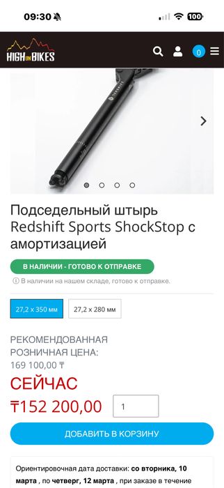 Продам подсидел с амортизацией Redshift