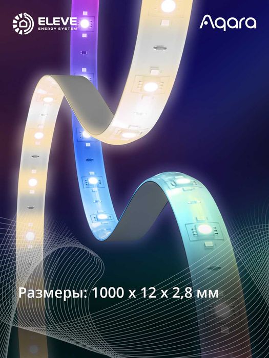 Удлинитель светодиодной ленты Aqara T1 | RLSE-K01D