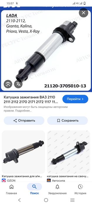 Продам б/у ,4 катушки на ВАЗ