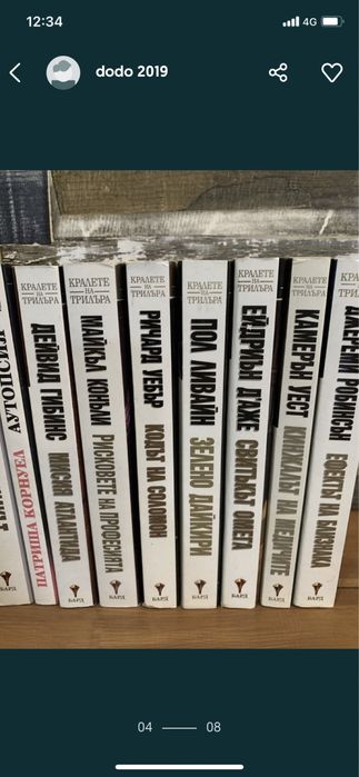 Кралете на трилъра