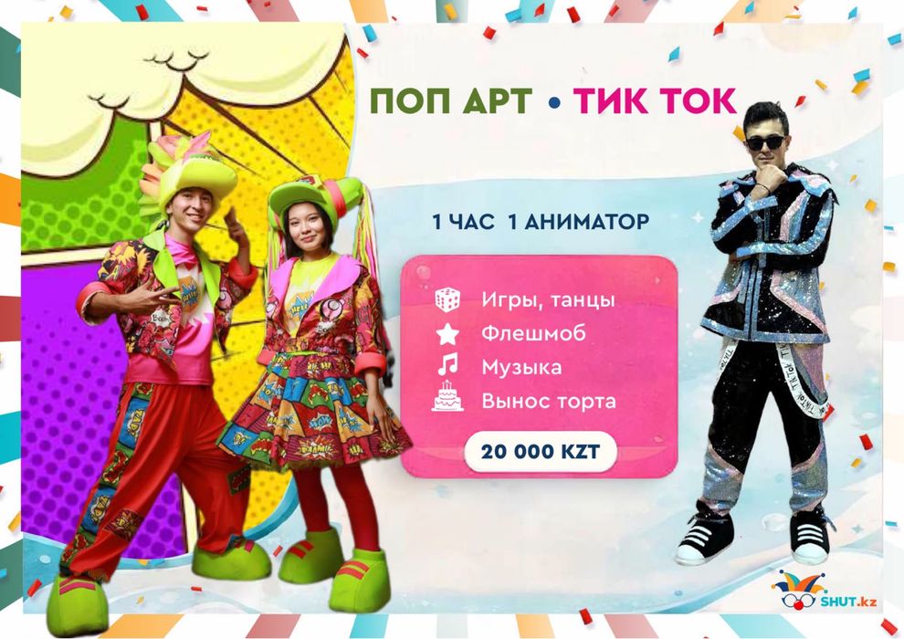 Аниматоры /куроми/роботы/супергерои