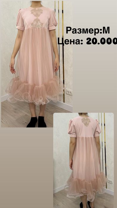 Продаютя женские платья