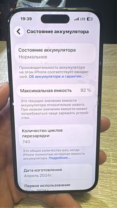 айфон 15 128 гбб