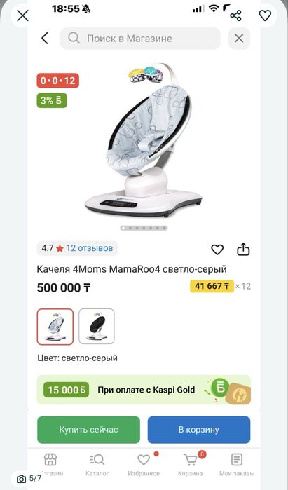 Современный бесик.люлька качалка