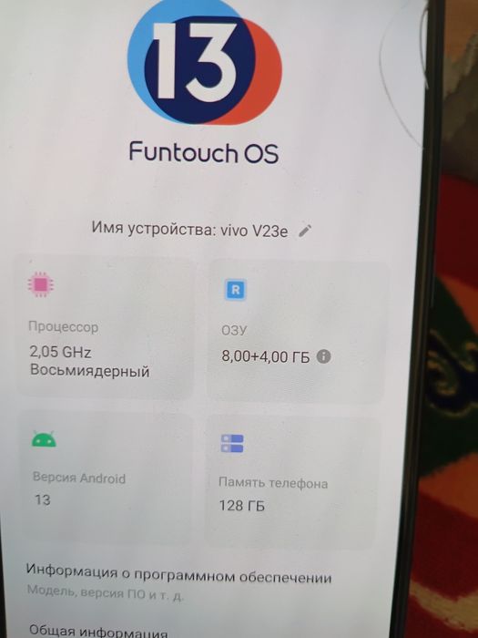 Vivo23e сатылады