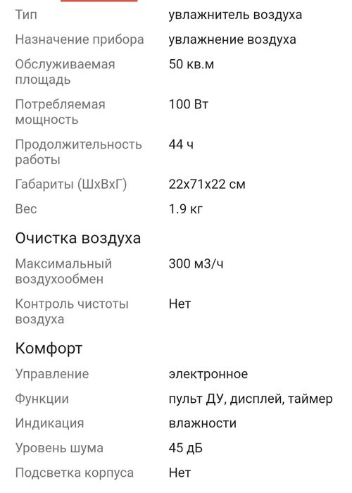 Увлажнитель воздуха