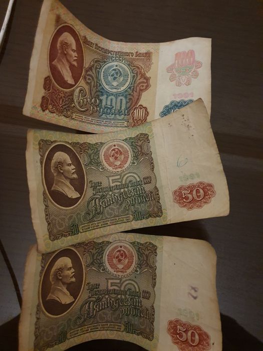 Продам купюры советского времени