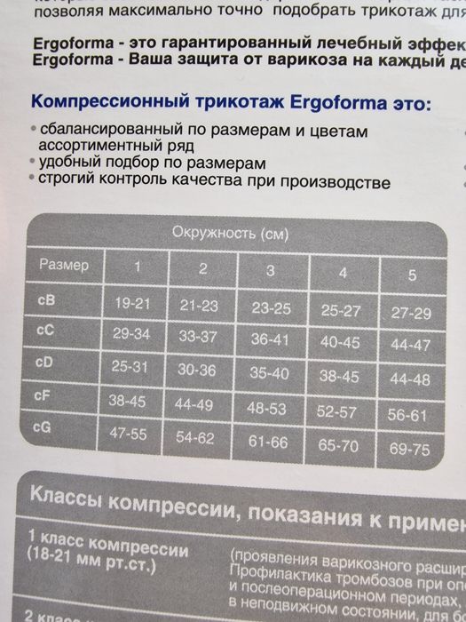 Чулки компрессионные