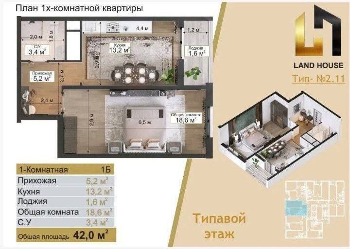 Metro 5 Chinor Bekat uyi 1 xona 42² Supsidya va Ipoteka xam bor