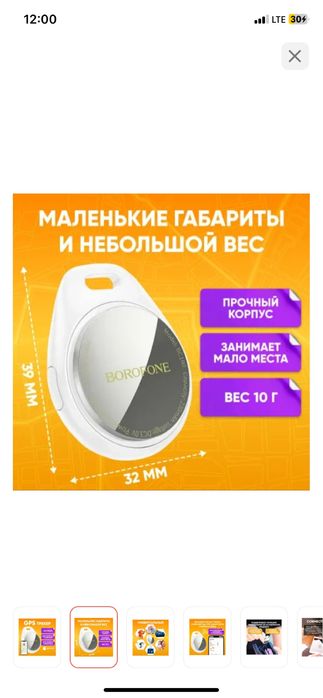 Jps трекер универсальный