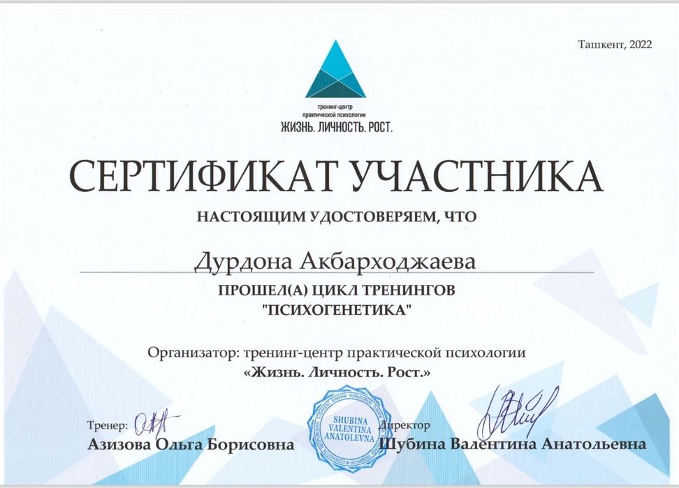 PSIXOLOG/ ПСИХОЛОГ Durdona Akbarxodjayeva