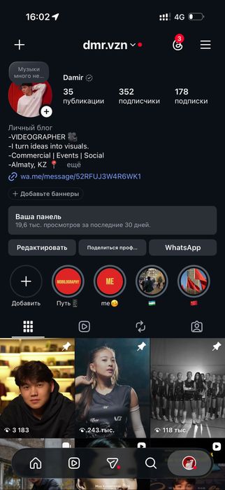 Мобилограф Алматы