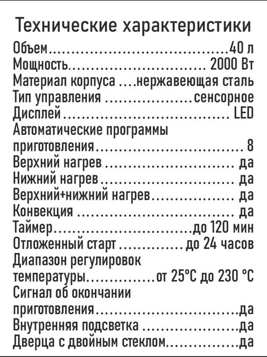 Продам духовой шкаф Marta
