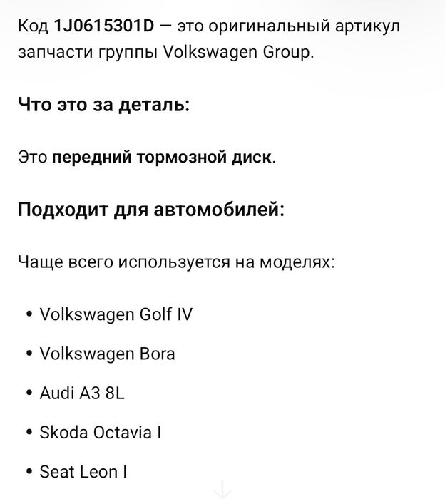 Продам тормозные диски Hart