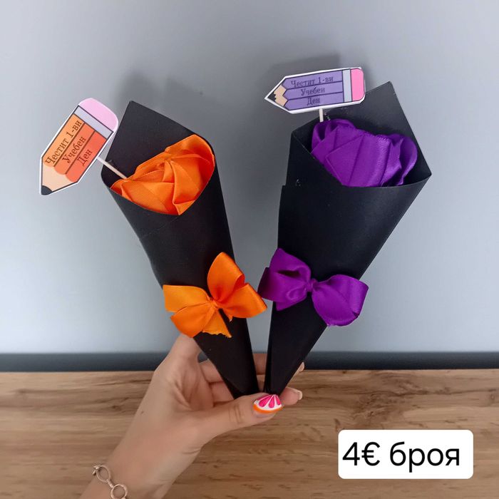 Предложения за 1ви учебен ден