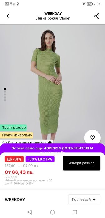 Лятна рокля зелен цвят