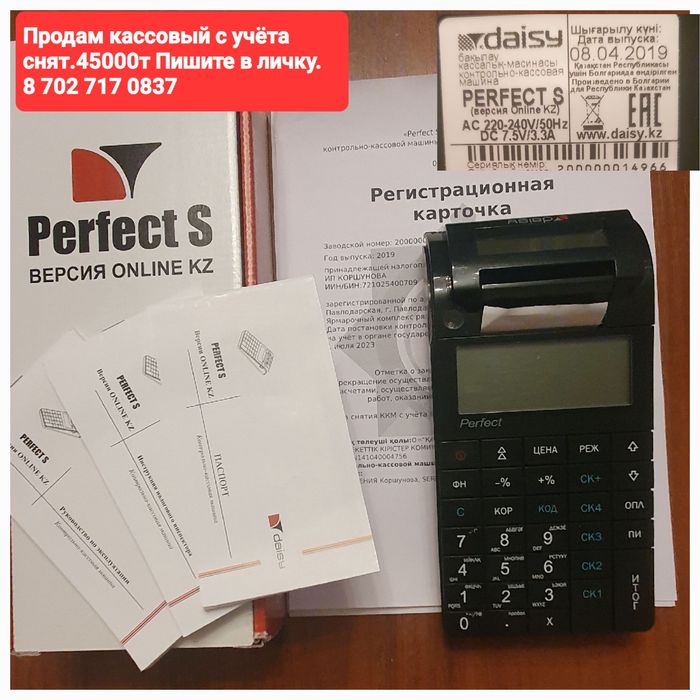 Продам Кассовый аппарат