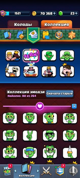 Аккаунт клэш Роял