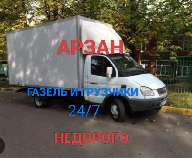 Услуги грузчиков