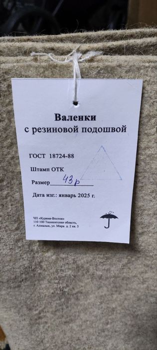 Pima etik валенка sotiladi holati yangi