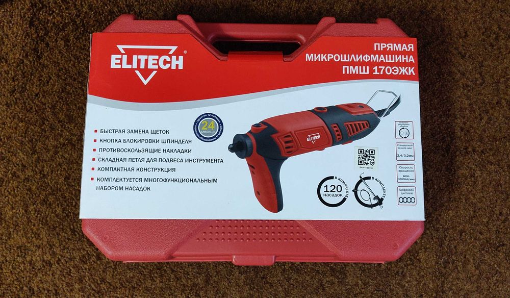 Гравер Elitech ПМШ 170ЭЖК