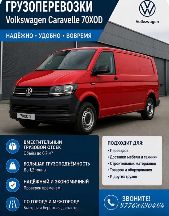 Грузоперевозки, переезды
