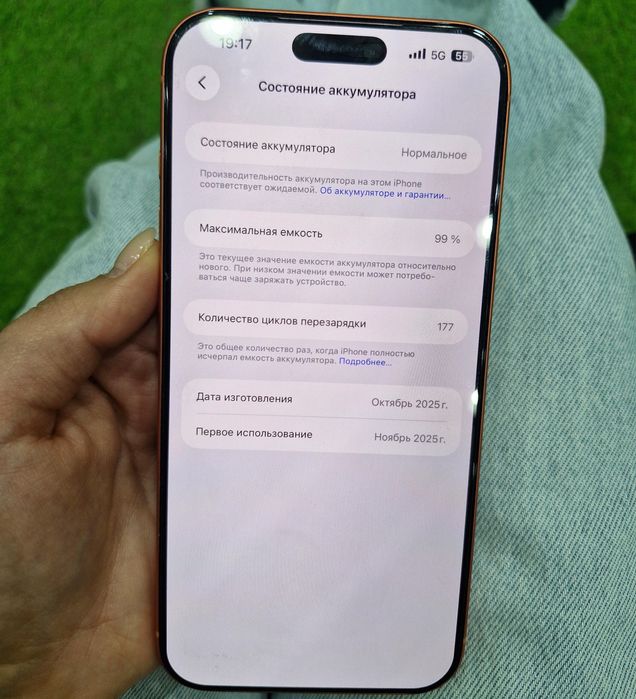Айфон 17pro max 256