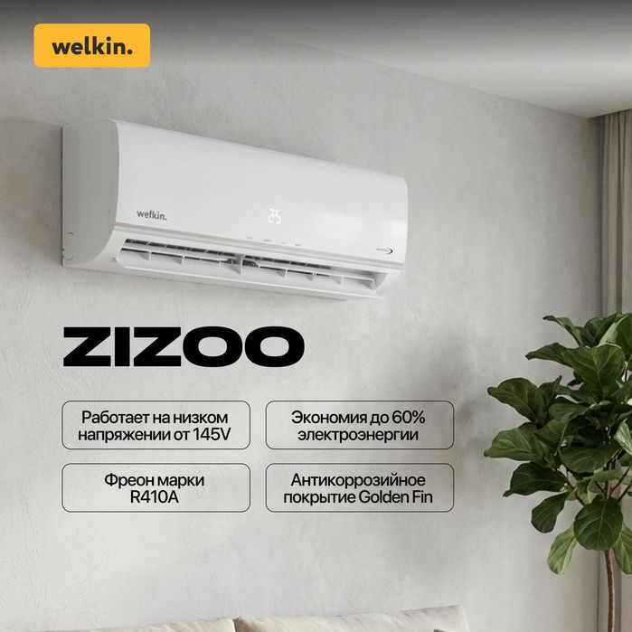 Кондиционер Welkin Zizoo 12,000 BTU