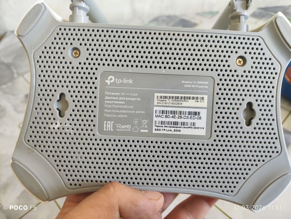 Wi-Fi роутер TP-LINK TL-WR840N