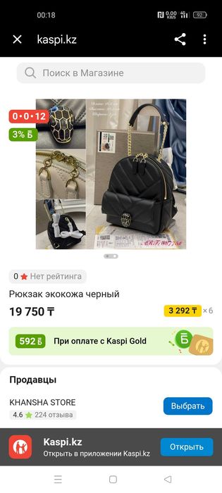 Сумка рюкзак BVLGARI