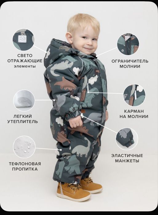 Комбенизон зимний