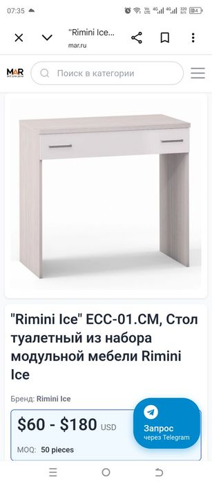 Продам туалетный столик с зеркалом