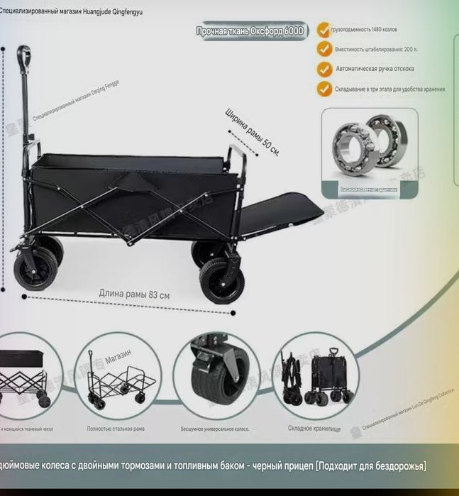 Продам новую тележку